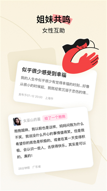 her town官方最新版