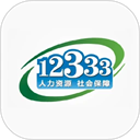 掌上12333App