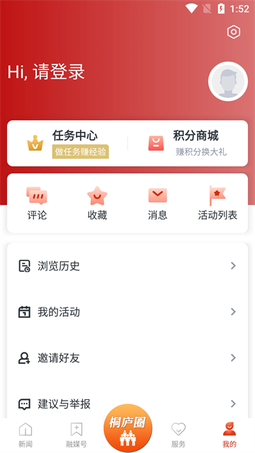 潇洒桐庐app