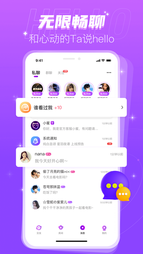 蜜趣交友苹果版