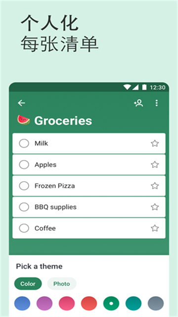 Microsoft To Do手机版