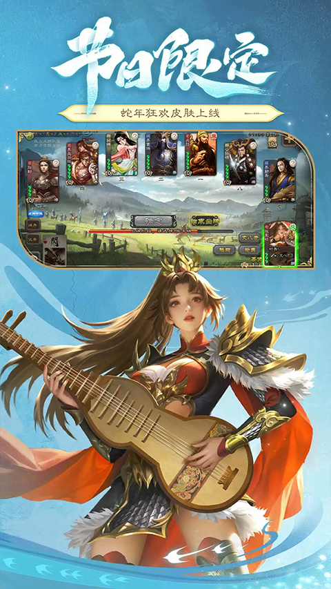 三国杀移动版苹果版