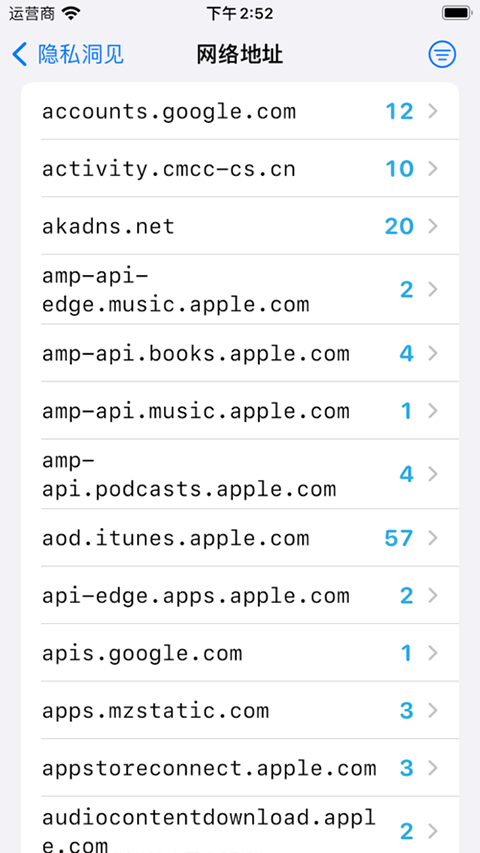 隐私洞见app苹果版