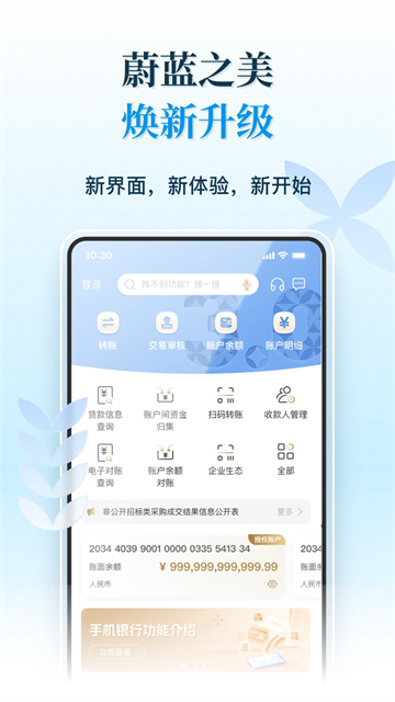 农发企业银行App