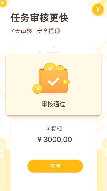 高德淘金app官方版