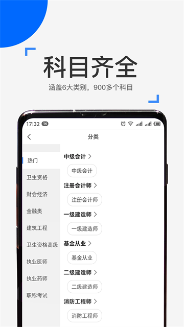 来学宝典App