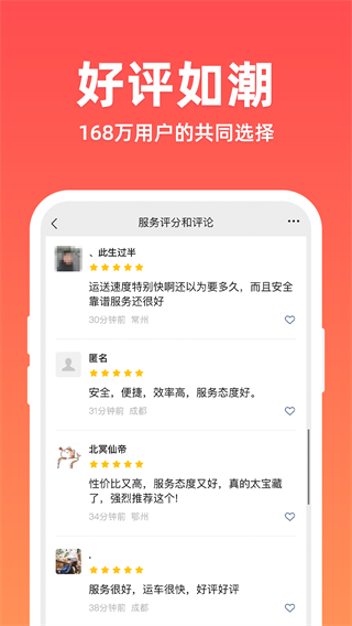 运车管家