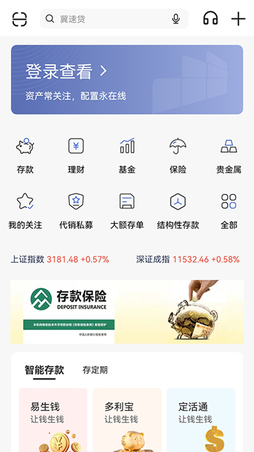 河北银行app