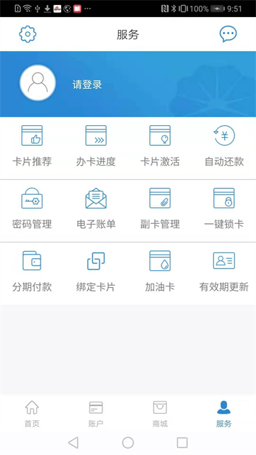 昆仑信用卡app