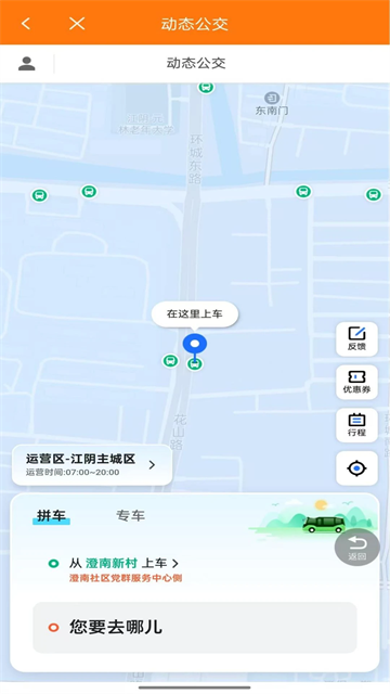 全澄通app官方版
