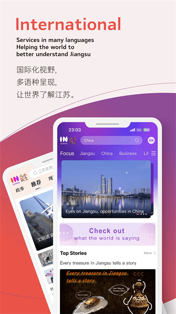 我苏app