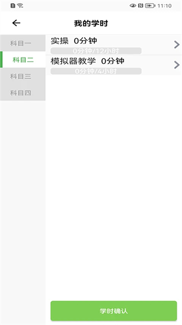 优易学车学员版app