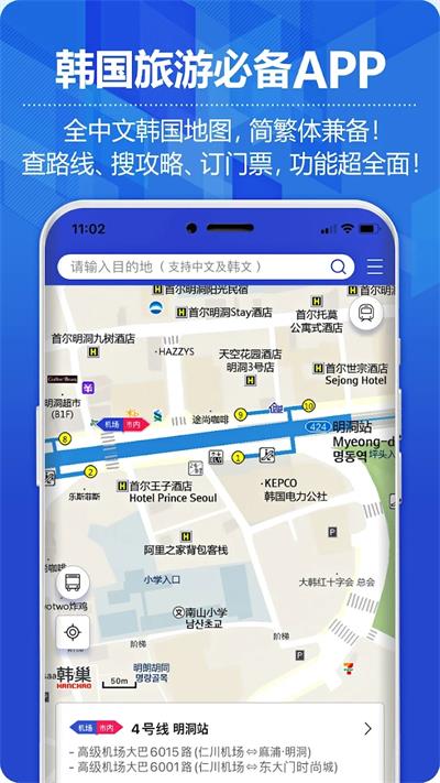 韩巢韩国地图app