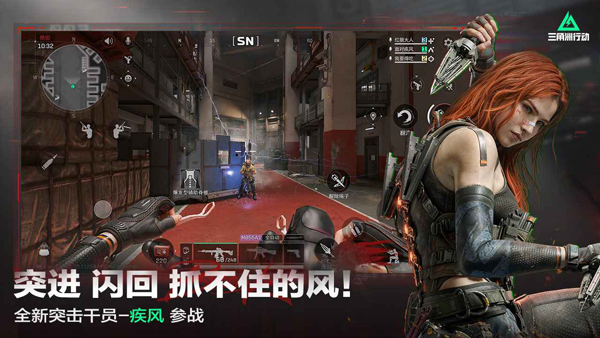 三角洲行动苹果版