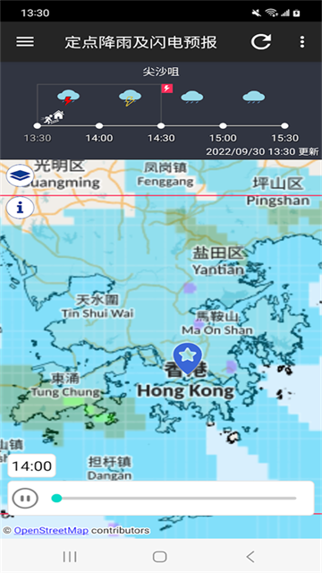 我的天文台香港app