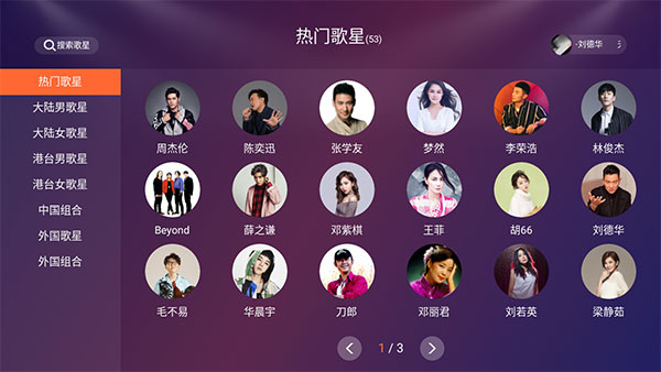 金麦客专业K歌手机版