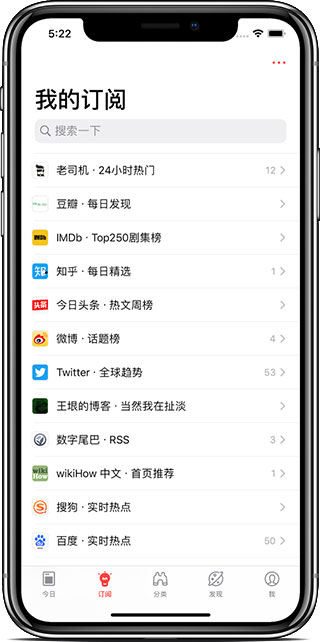 今日热榜app