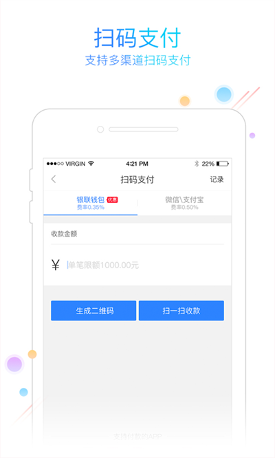 友刷App