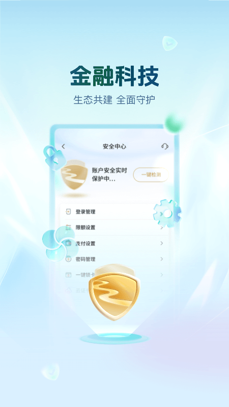 丰收互联app