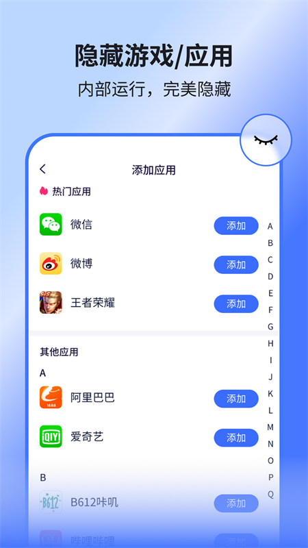 隐空间App
