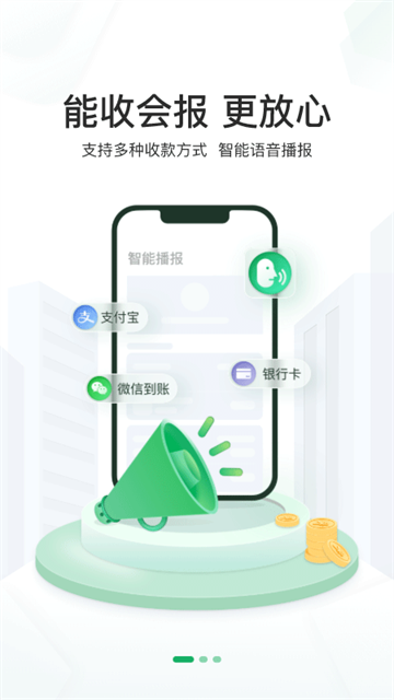 邮驿付App