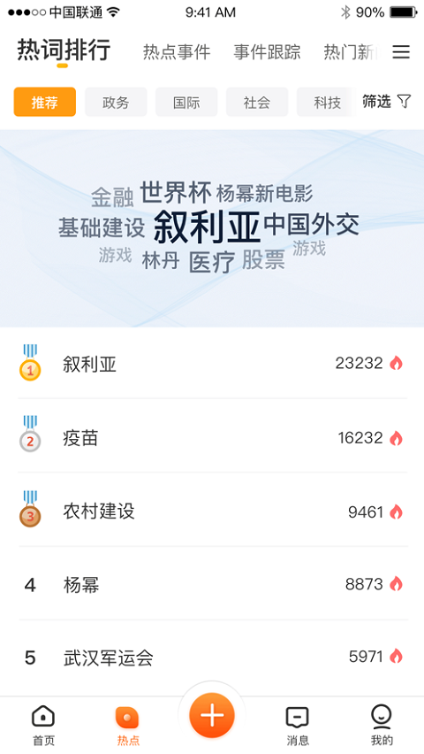 蜂鸟采编租户版苹果版