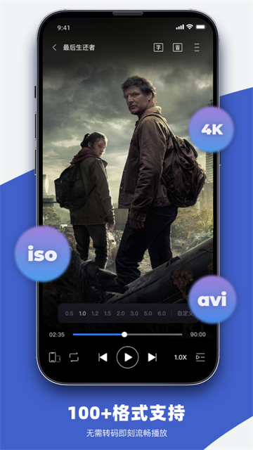 恒星播放器手机版