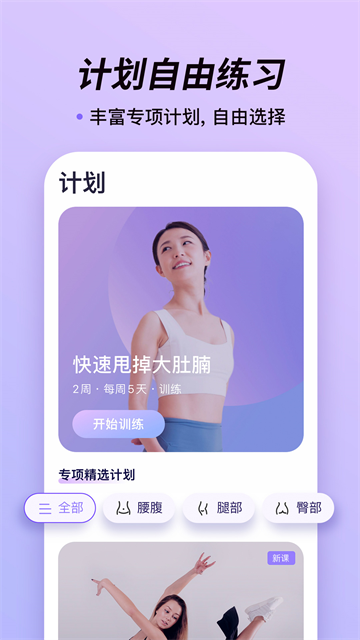 律动鼓点舞app