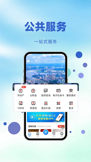 酒城e通app