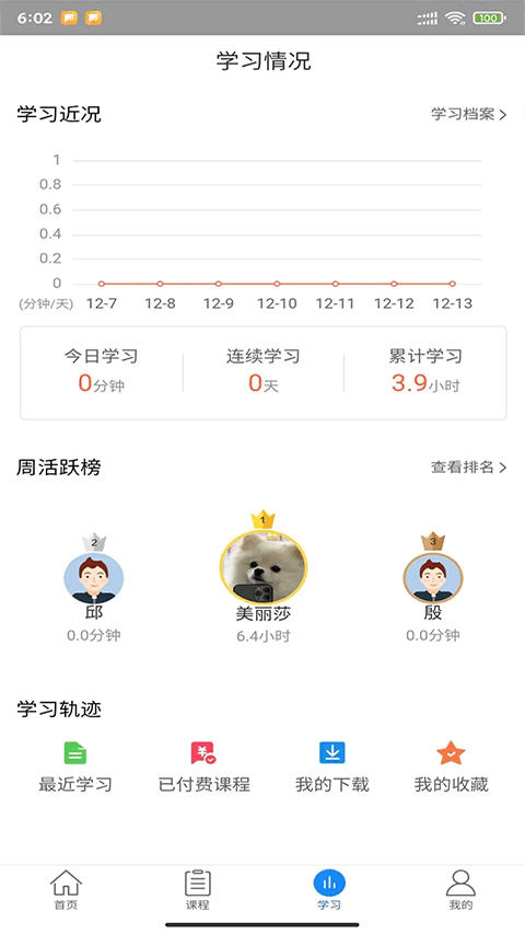 建筑云课学生端苹果版