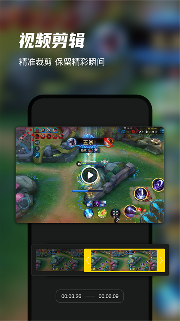 迅捷录屏大师手机版