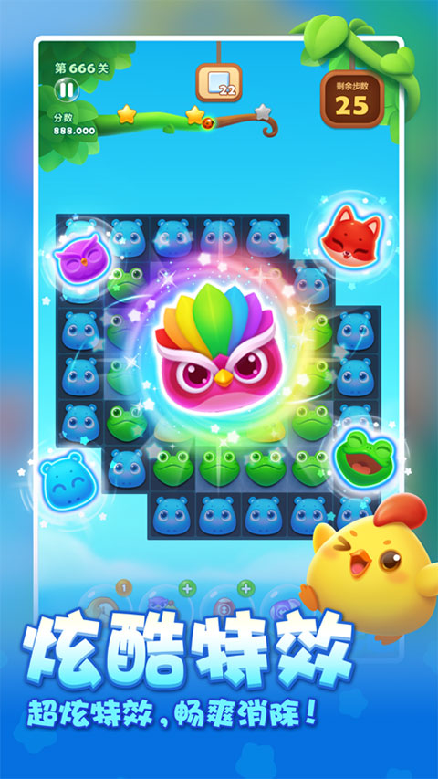 开心消消乐ios版