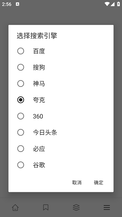黑莓浏览器官方正版