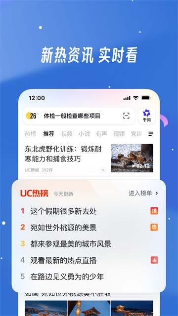 UC浏览器手机版