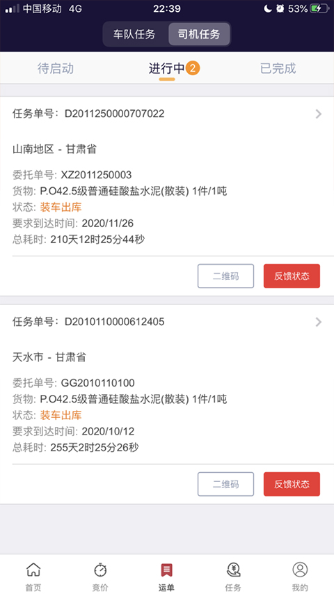 万路通app苹果版