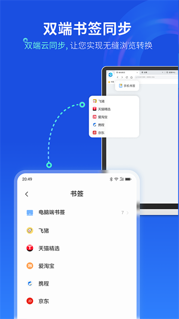 联想浏览器App