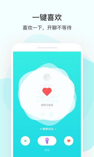 不就交友app