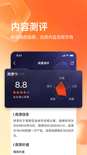 幸福里App