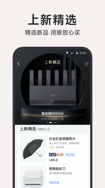 小米有品app