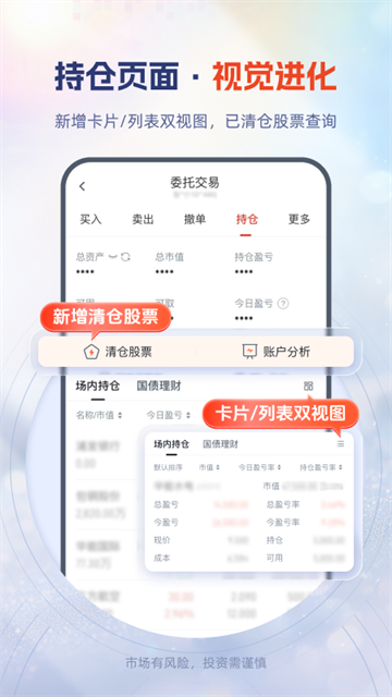 粤开证券app