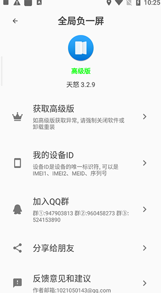 全局负一屏app