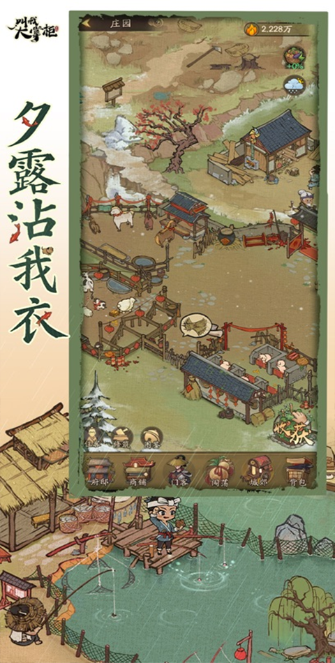 叫我大掌柜苹果版