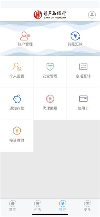 葫芦岛银行手机app