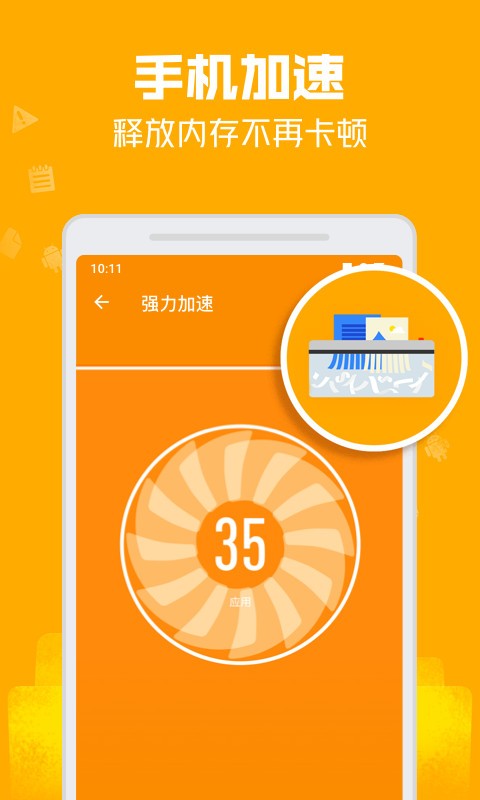 极速清理管家轻量版