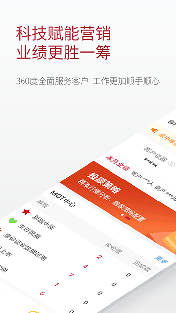 华林理财师App