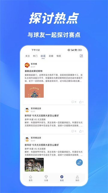 球半app