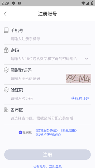 兔网通App