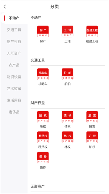 公拍网App