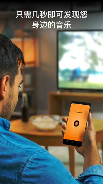 SoundHound听歌识曲app