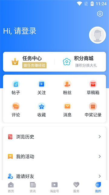 爱海盐app